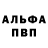 ГЕРОИН белый Valo Valo