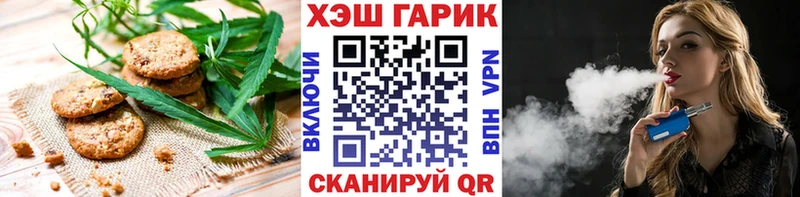 Печенье с ТГК конопля блэк спрут как зайти Нелидово