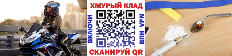 купить закладку  Нелидово  Героин герыч 