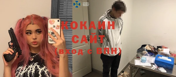 кокаин премиум Бородино