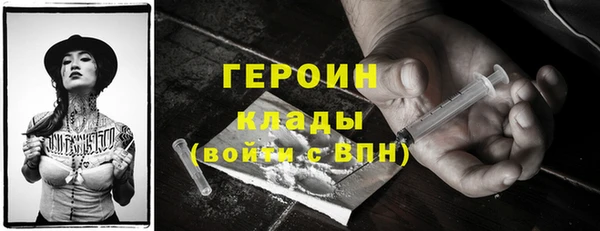 героин Бугульма