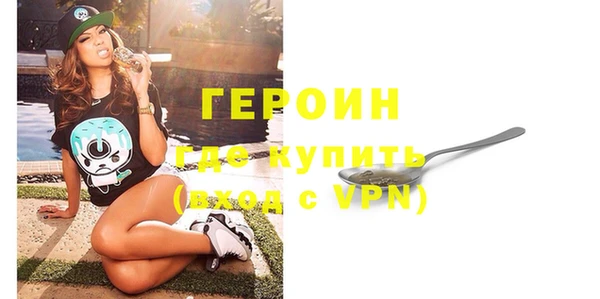 героин Бугульма