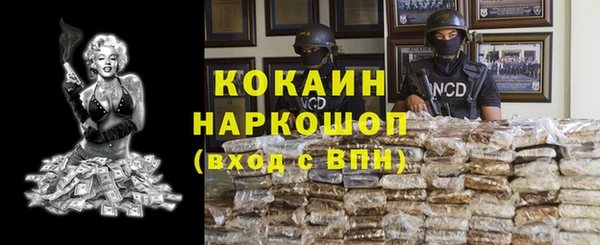 кокаин премиум Бородино