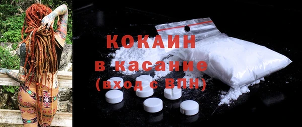 кокаин премиум Бородино