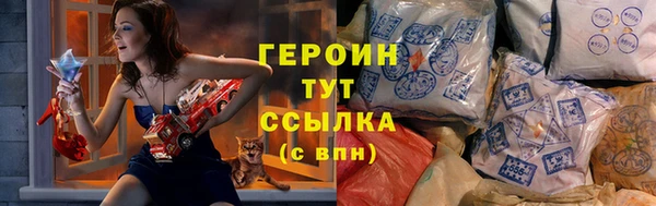 героин Бугульма